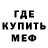 Метадон кристалл Fabiana Iorio