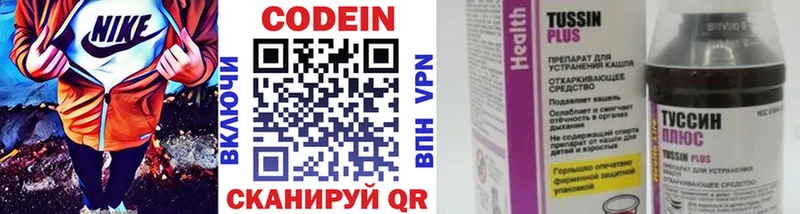 Codein Purple Drank Стародуб