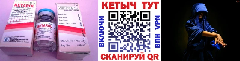 Кетамин ketamine  Стародуб 